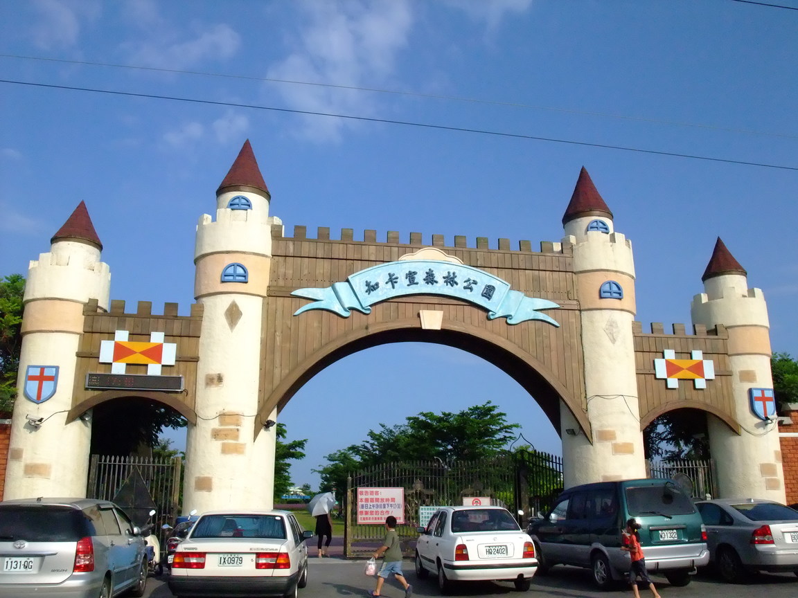 花蓮縣花蓮市-知卡宣公園