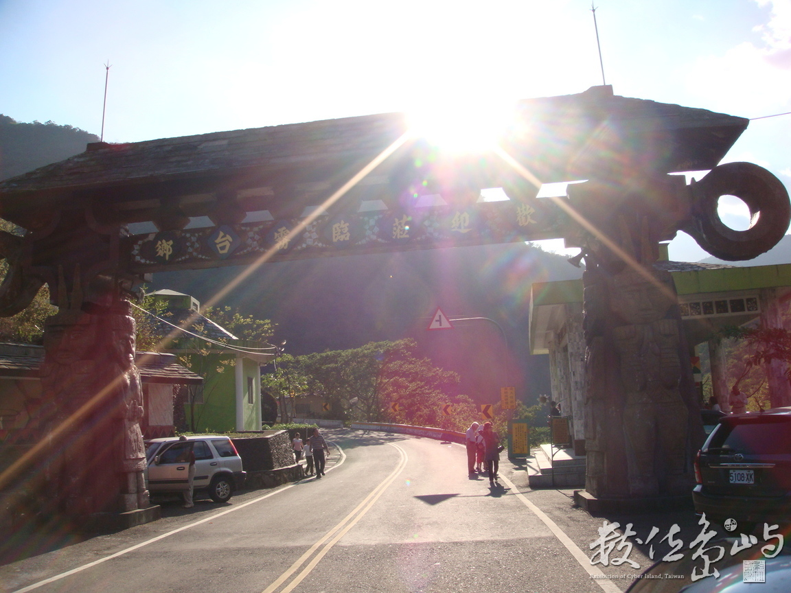 屏東縣霧台鄉---光耀門楣
