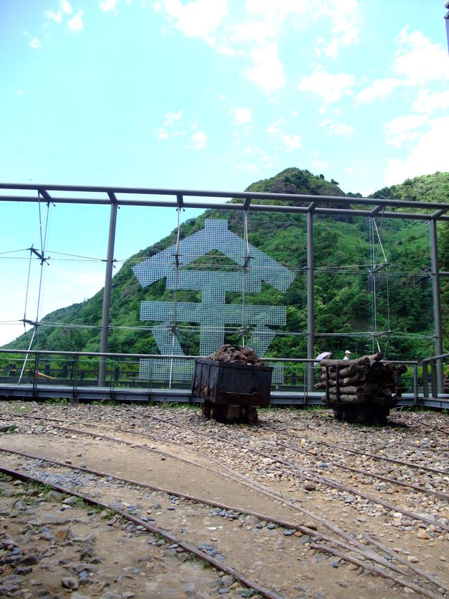 新北市瑞芳區-博物館