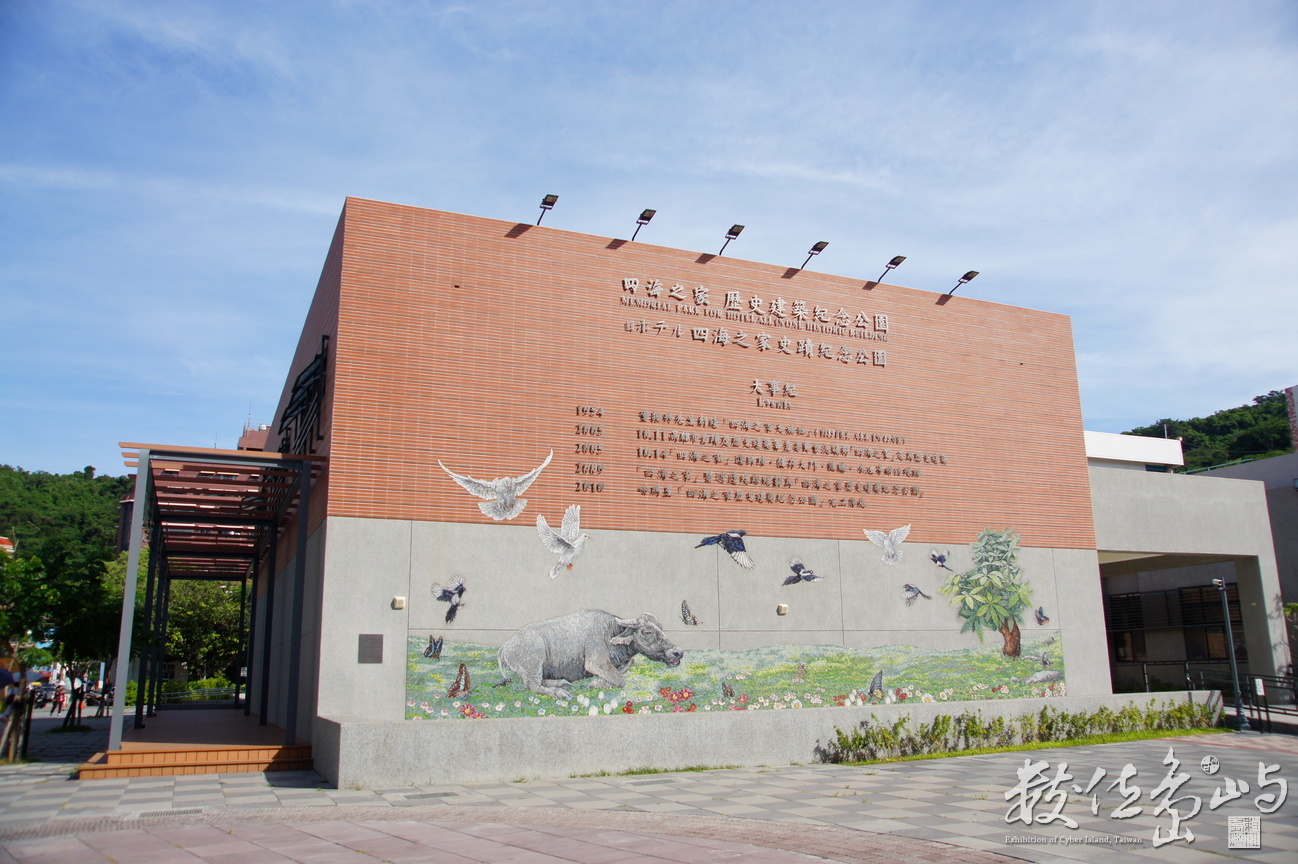 高雄市鼓山區--四海之家