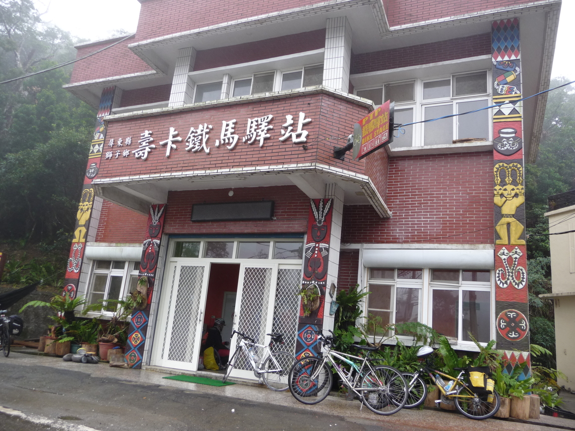 屏東縣獅子鄉—霧中的壽卡派出所