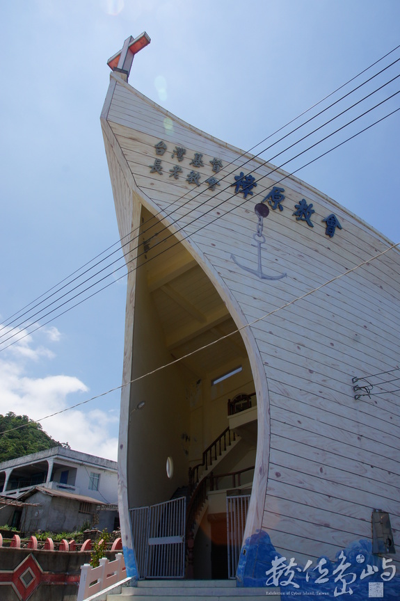 台東縣長濱鄉---樟原教會