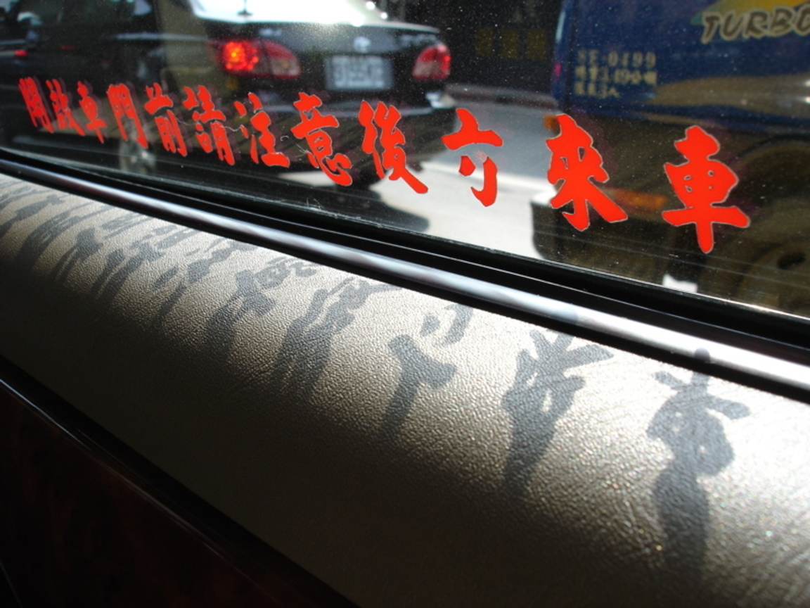 街景