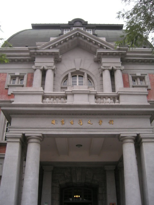 台灣文學館外觀