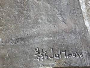 (原始稿)柏林展作品 14-