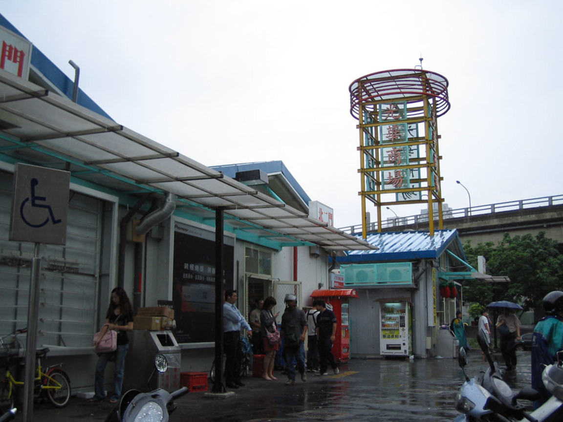 新光華商場