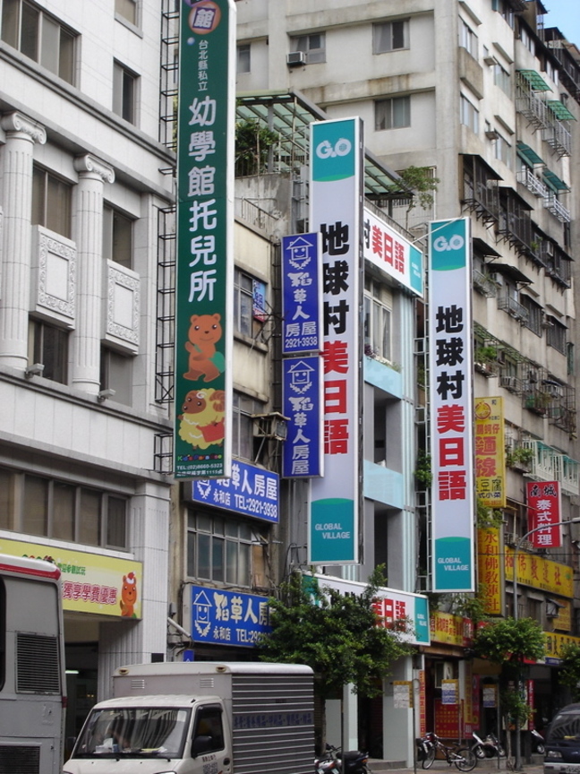 街景