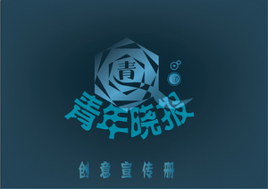 创意logo