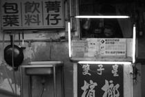 歲月催人老, 檳榔猶尚青.