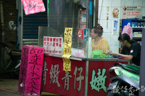 檳榔媽媽與檳榔女孩