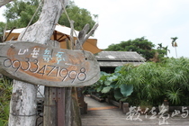 「五十二草堂」為當地文史工作者李繼嗣所經營