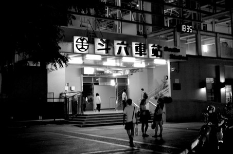 漫步街路
