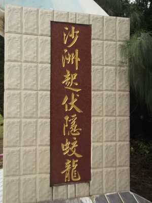 海島人: 地景與生態_高銘淇