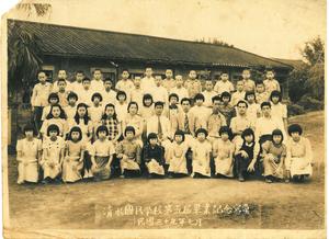 1950年清水國民學校第五屆畢業記念寫真