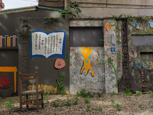 同安街的廢墟花園