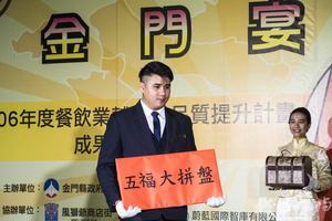 20180106台開風獅爺購物廣場之金門宴活動紀錄