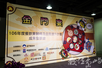 20180106台開風獅爺購物廣場之金門宴活動紀錄