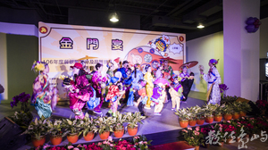 20180106台開風獅爺購物廣場之金門宴活動紀錄
