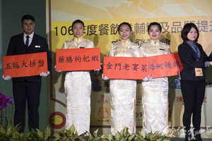 20180106台開風獅爺購物廣場之金門宴活動紀錄