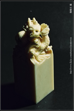 九分加長型龍型鈕章