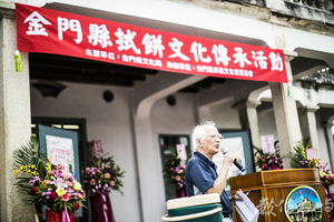 2019金門拭餅文化-金門金沙碧睿友學校場次