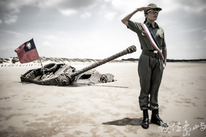 心中有國旗 愛到最高點（金門海戰車）