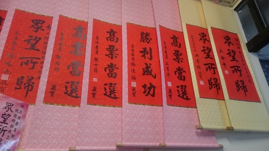 選舉百態