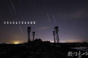 浯島夜美麗之星軌繞圈圈