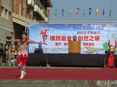 20160405高空王子阿迪力 橫跨廈金 創世之舉 金門預告