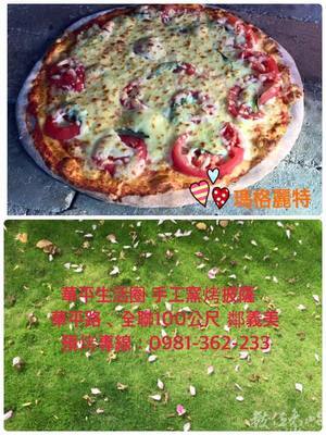 尚和佳手工窯烤披薩(安平區華平路)