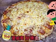 尚和佳手工窯烤披薩