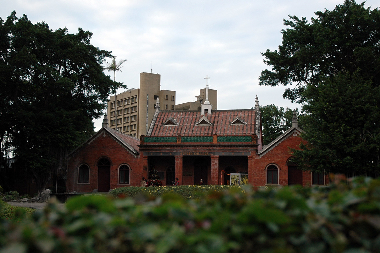 理學堂大書院－真理大