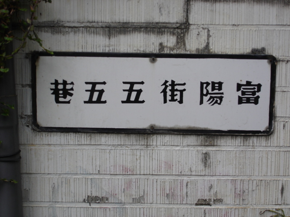 街景