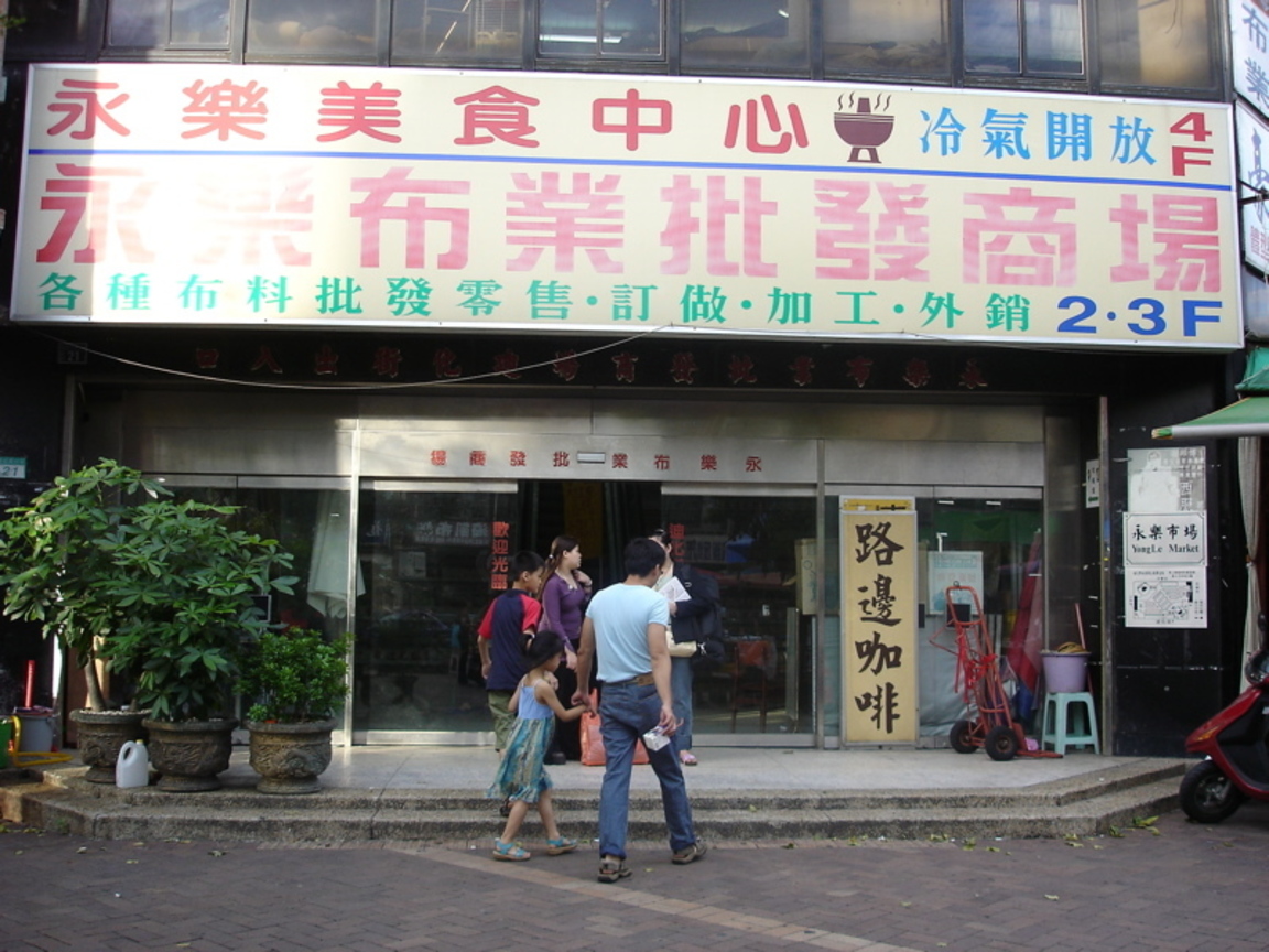 街景