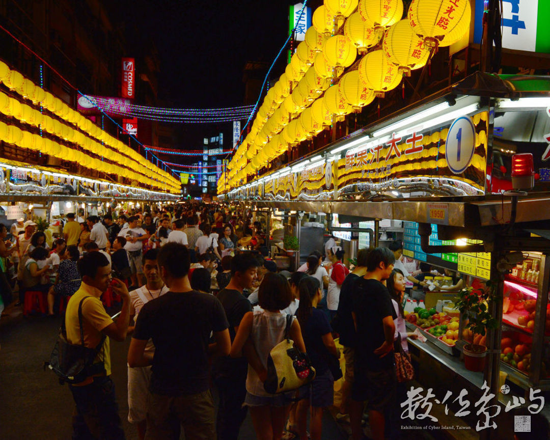 夜市人生