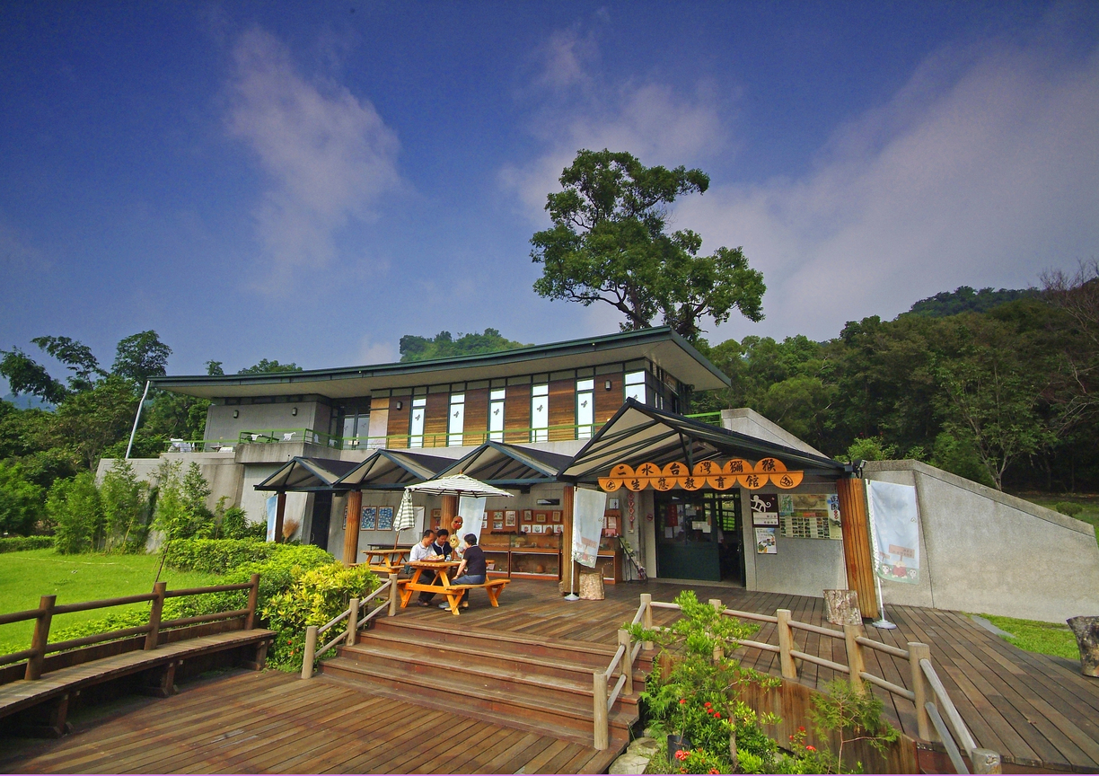 二水獼猴保護區