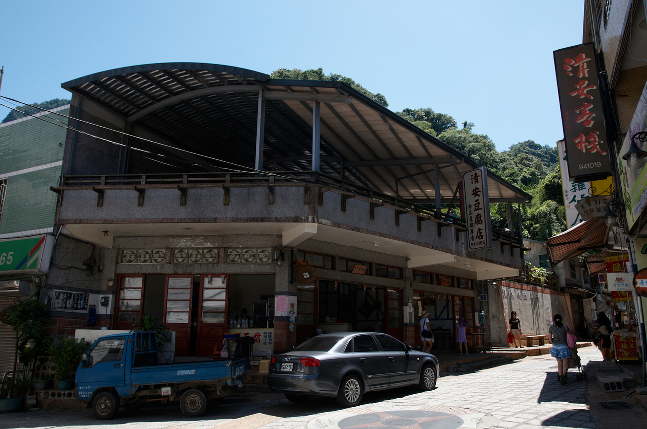 苗栗縣泰安鄉-清安豆腐街