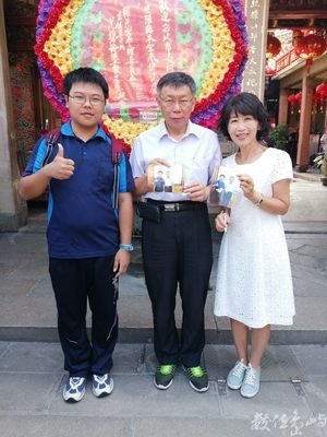 柯文哲市長合照