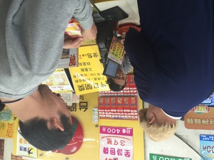 台灣川普過年買彩劵