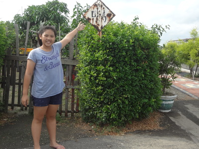 糖廍 鐵道 老味道