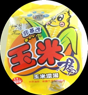 玉米 桑葚 我的家