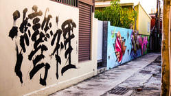 〈歲月小巷〉圖、文／Pin Han　CC│台南灣裡