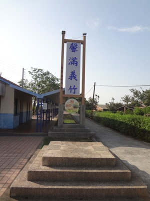 糖廍 鐵道 老味道