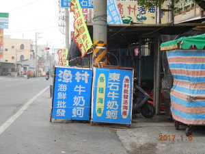 東石國小：五年甲班：張雅璇