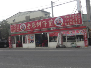 東石國小：五年甲班：蔡平靜