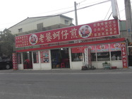 東石國小：五年甲班：蔡平靜