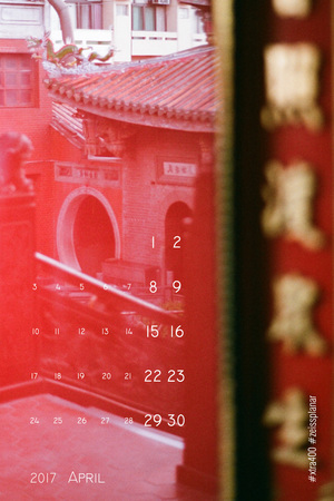2017年曆