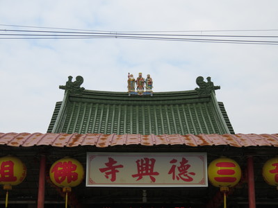 義竹東後寮一日遊
