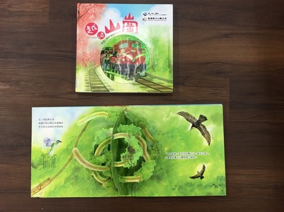 戀戀鐵道情