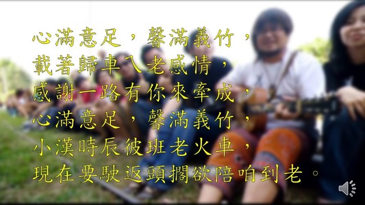 糖廍 鐵道 老味道